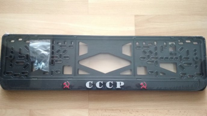 Рамка номерного знака СССР для авто рельеф