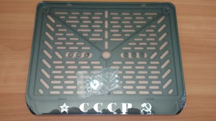 Рамка для квадроцикла СССР рельеф 288×206