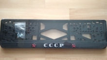 Рамка номерного знака СССР для авто рельеф